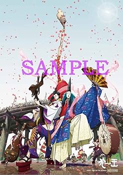Amazon.co.jp: 【Amazon.co.jp限定】劇場アニメーション『犬王